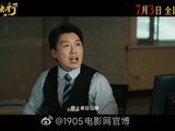 白敬亭魏翔新片《特立独行》定档7月3日，爆笑演绎职场反差搭档