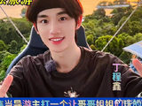 丁程鑫当导游主打一个让哥哥姐姐们玩的轻松