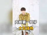 成毅檀健次被曝将登顶古装偶像领域