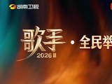 以声为炬，让热爱发声，把宝藏歌手唱给世界听