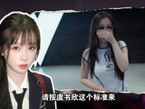 以后内娱演员跨界开演唱会，请按虞书欣这个标准来！