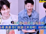 马嘉祺 张真源 就放过天哥吧！他的命也是命啊 《这是我的西游》