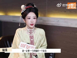 杨紫婉拒浪姐邀约坦言唱跳不足