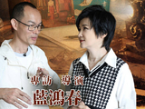 前凤凰卫视编导蓝鸿春接受专访，谈电影梦与阿嬷情书