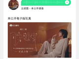 黄仁俊发布首张中文特辑语音彩蛋，手写信感谢粉丝陪伴