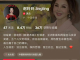 面对合影引发的争议，谢玲玲本人做出了怎样的回应？