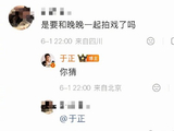 于正和晚晚夫妇的具体合作项目是什么？
