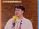 杜鹃花带队健身，笑街全员状态满分