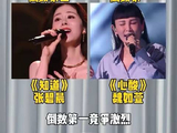 张碧晨魏如萱歌手2026对决，淘汰席位引悬念