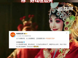 排面拉满！ 陕西乡党闫妮为主角打call