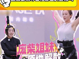 张含韵和李纯一整个学废了，这就是优等生和差生的区别