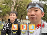 杨迪爬深圳梧桐山朋友被救护车拉走 网友：爬过的都懂