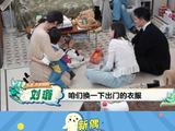 乐悠穿反衣服获父母尊重