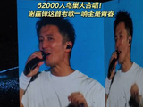 谢霆锋鸟巢演唱会万人合唱因为爱所以爱