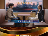 成龙宋亚轩畅谈少年感，笑称心态可续费