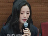 陈丽君现身镖人研讨会：戏里戏外不虚此行