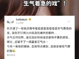 孙俪拍戏激动致眼睛血管破裂