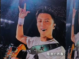 谢霆锋咬吉他拨片与全场合影
