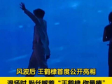 粉丝喊话王鹤棣你最棒