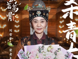潘宥诚爆余茵私下反差：表面软萌妹妹，实则焦虑劳模