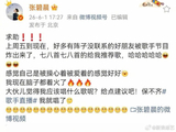 张碧晨纠结选歌，求助网友决定《歌手》舞台！