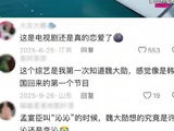 “魏大勋在恋综搂着李沁看海，原来之前的恋综都是真亲的啊”