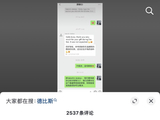 网友：张雪不该看中超！跟足球沾边没好事 张雪：这么说不科学