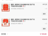 观众和粉丝对周翊然主演的古装新剧《翘楚》评价和期待如何？