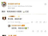 《等风热吻你》网传主演宋祖儿、宋威龙人选是否已官宣确认？