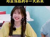 《中餐厅》 林大厨厨艺滑铁卢！邓亚萍吃了一口鳕鱼，脸色都变了