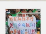 邵佳一将出任国足主帅引争议，球迷连续208天反对国产教练
