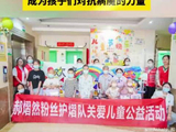 郝熠然粉丝六一捐赠物资助力白血病患儿