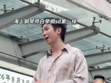 白举纲六一官宣当爸，发新歌《星星海》表白女儿