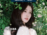 白鹿换头像过六一 白鹿祝大家六一快乐