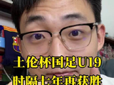当年嘲讽我们的1:0，我们以小打大还给你！