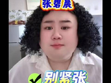 张碧晨星际舞台爆发高音，挑战歌手2026无保留唱法