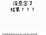 唐九洲综艺智斗封神：博弈论秒破数字游戏，学霸魅力引爆全网