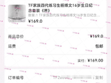 创纪录！TF四代杨博文生周6分钟热销，本人亲自策划引粉丝共鸣