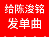 陈浚铭目前作为演员和练习生，其近期作品和成长如何？