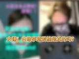 刘大锤否认白敬亭章若楠恋情传闻