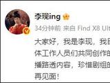 李现发文抵制代拍路透，此前多位明星曾在公开场合怒斥代拍行径