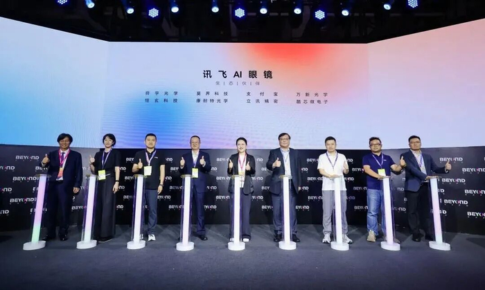 讯飞AI眼镜生态合作伙伴，图/科大讯飞