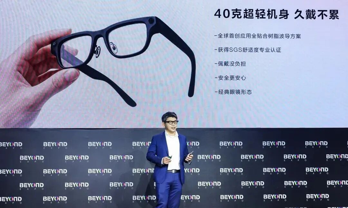 讯飞AI眼镜实现了40g超轻机身，图/科大讯飞