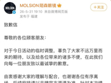 线下活动有人受伤,品牌方致歉!张凌赫工作室:全额补偿粉丝交通住宿费损失_新闻