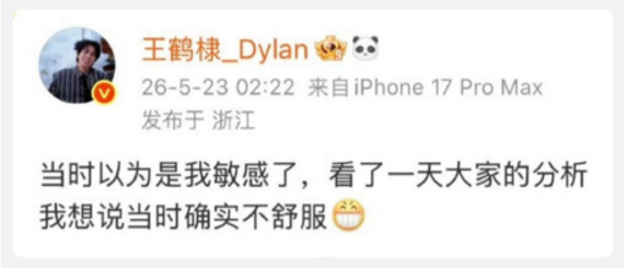▲王鹤棣微博一句话让“不舒服文学”走红网络。图/王鹤棣_Dylan微博截图