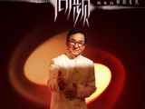 《国乐无双》收视爆表，峰值近1.5%，曲曲精彩，大气与活泼共存|国乐无双|张杰|杨千嬅|梁咏琪|歌曲|陈小春