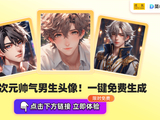张峻豪恋情传闻澄清仅为青春期不当互动_传播_头像_信息