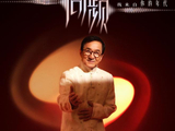 《国乐无双》收视爆表，峰值近1.5%，曲曲精彩，大气与活泼共存