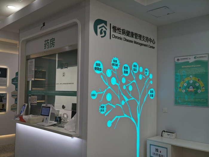 南京东路街道社区卫生服务中心的药房