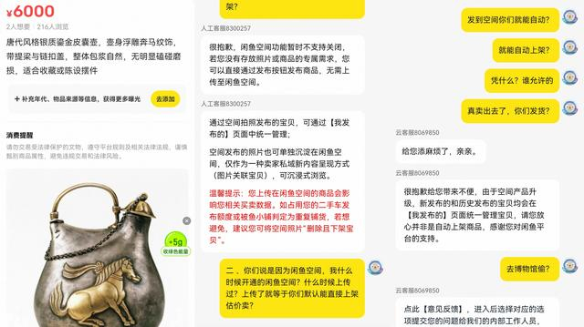 图自顾女士社交平台账号 